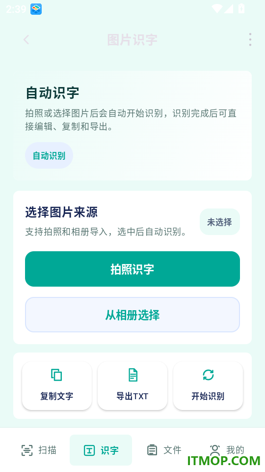 高清扫描测量宝最新版