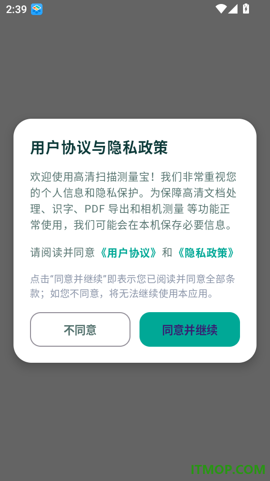 高清扫描测量宝最新版