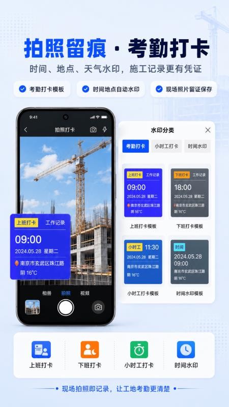 工地+记工最新版v3.0.0.300(2)