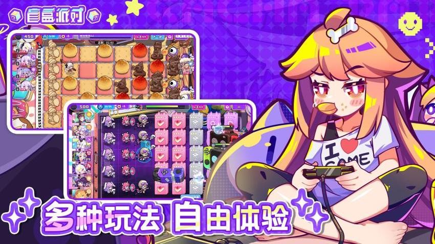 盲盒派对华为版v14.3 4