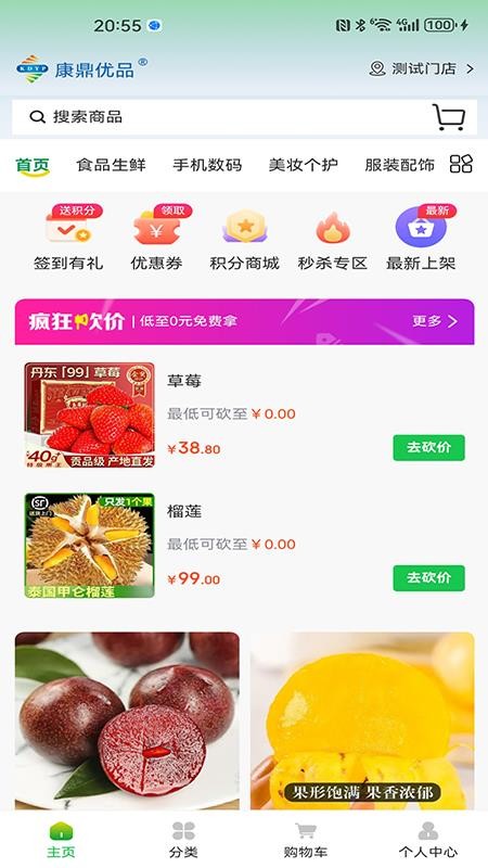 康鼎优品官网版v1.3.0 4