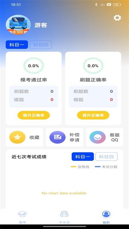驾考云课堂官方版v1.0.3(2)