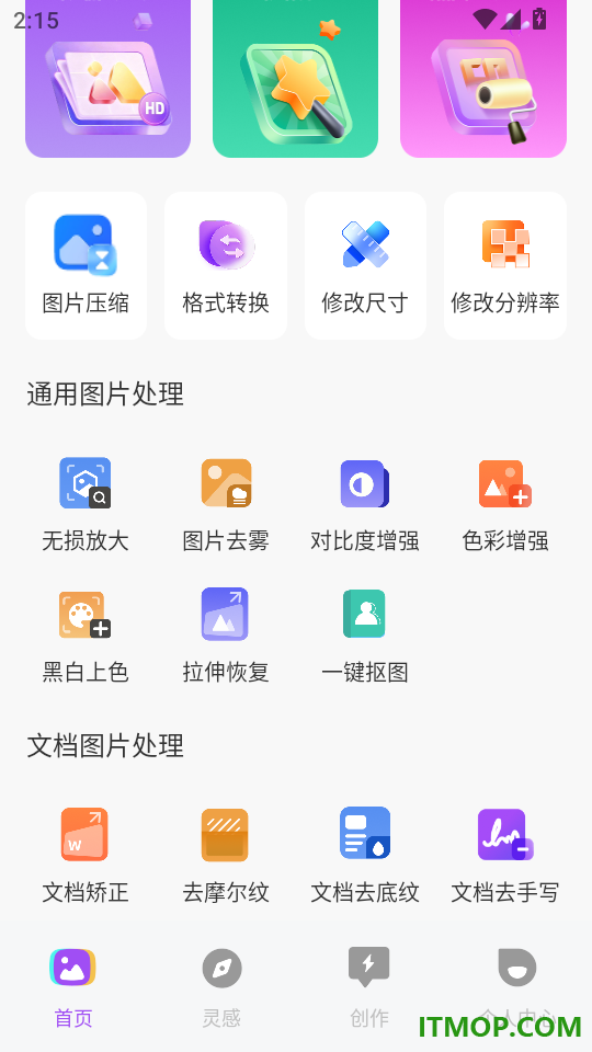 哆哆图匠手机版