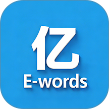 亿词免费版 v1.0.62