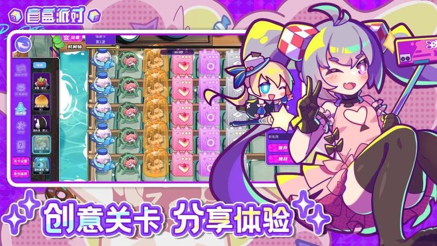 盲盒派对华为版v14.3 3