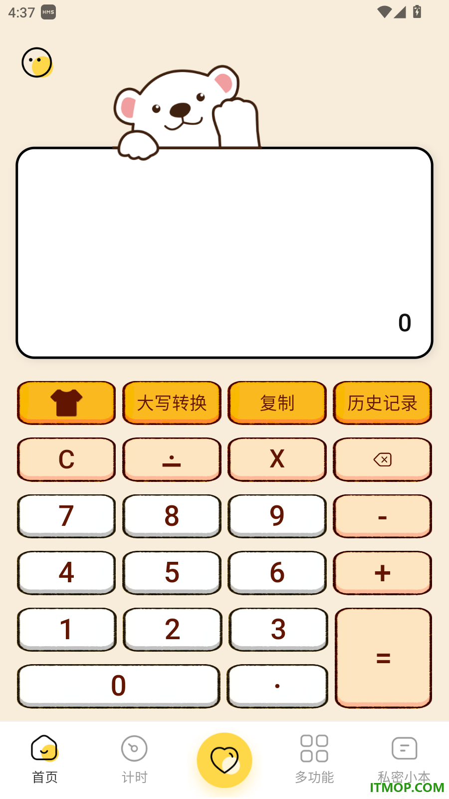 计算器Ultra手机版