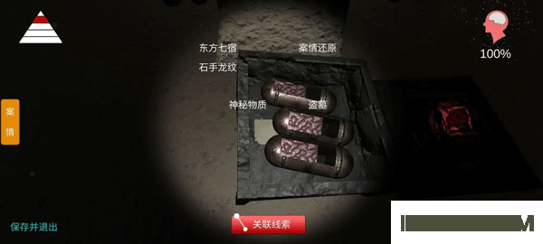 孙美琪疑案朱孝坤手游
