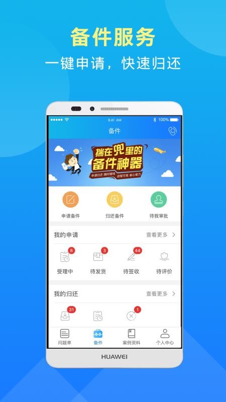 华为运营商客户服务iCarev3.0.49(4)