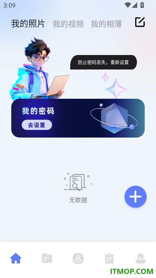 隐私空间秘盒官网版
