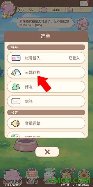 麻糬猫收藏游戏