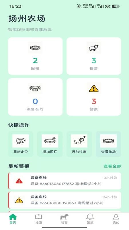 牧胜手机版v1.0.9(5)