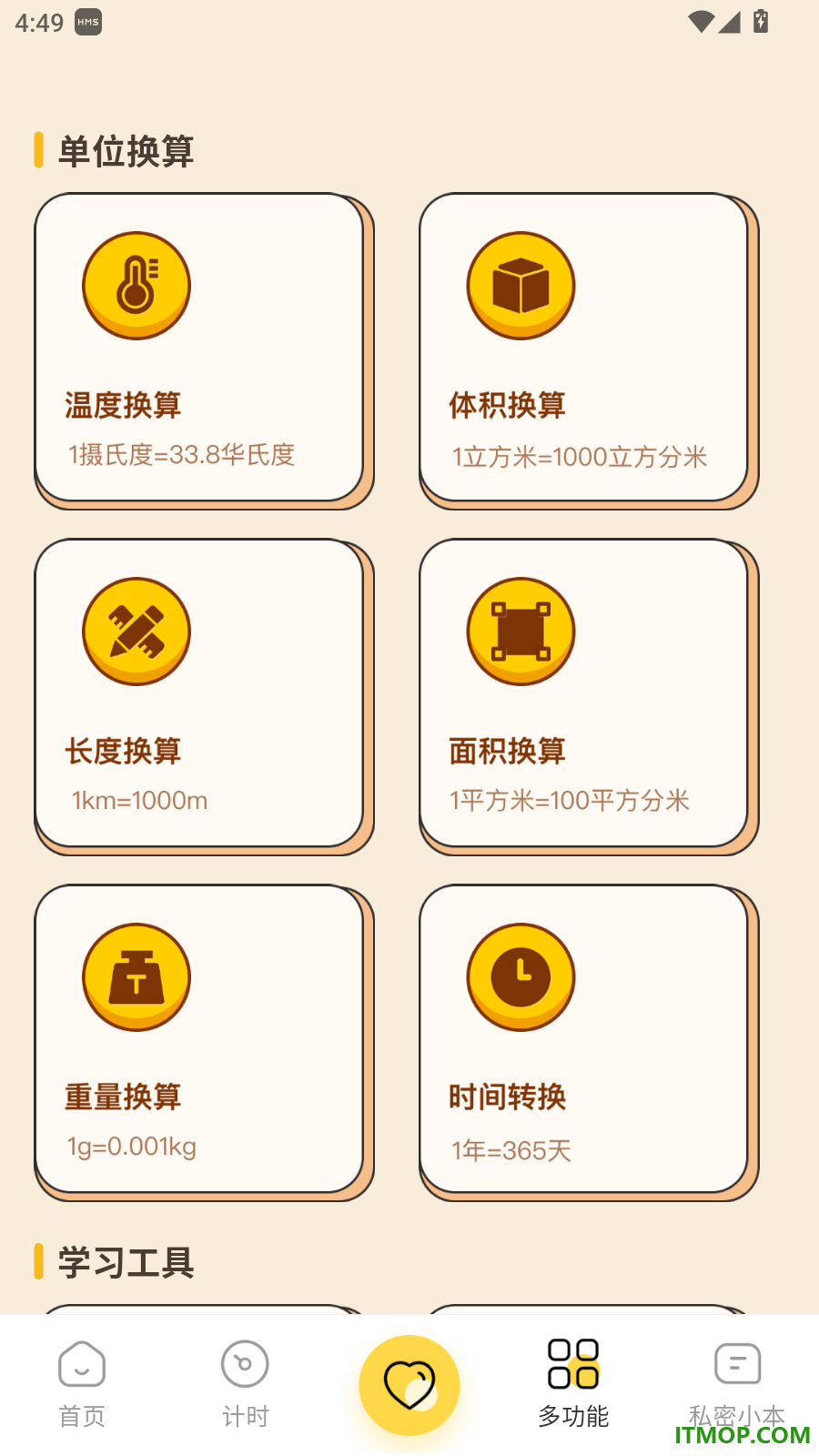计算器Ultra手机版