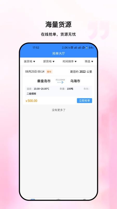 链库物流免费版v1.2.2(1)