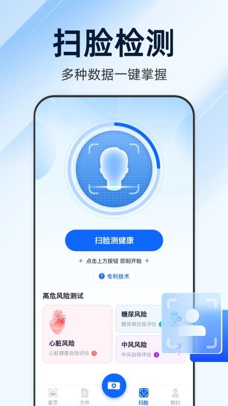 万能AI扫描王免费版v1.0.2 4