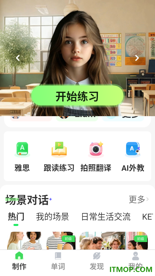 外语鹅手机版