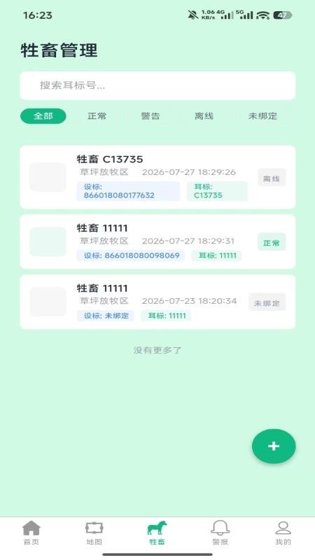 牧胜手机版v1.0.9(1)