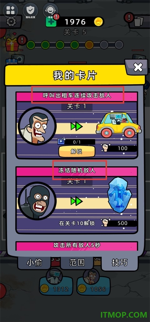 合并大师游戏