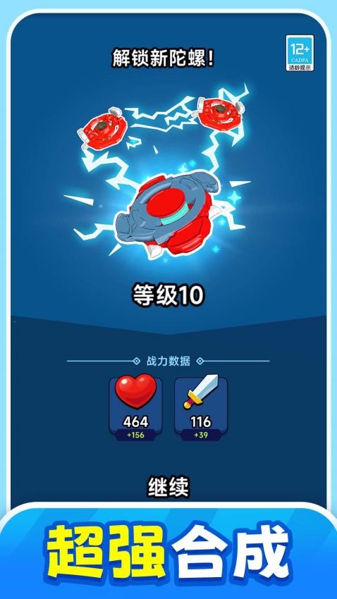 合成传说游戏v1.0.3(3)