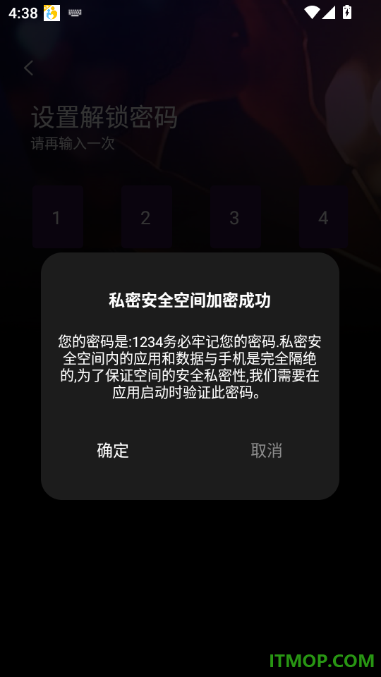 免费秘密播放器官方版