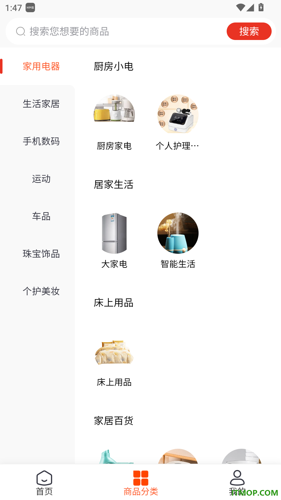 买得官方版