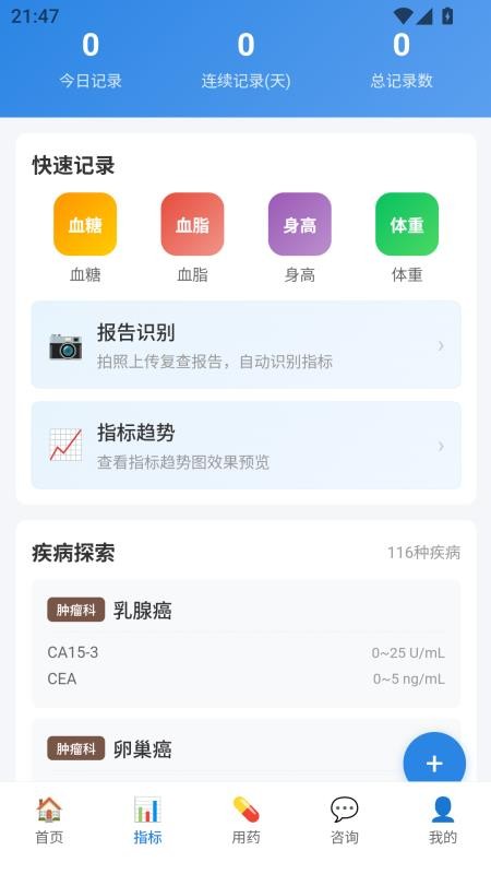 玄黄健康手机版v1.0.17(4)