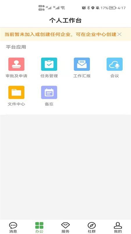 方圆间最新版v4.2.4(3)