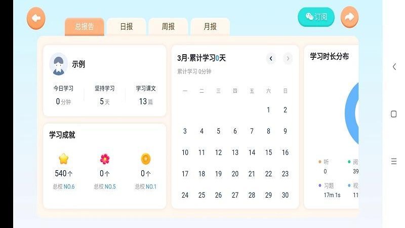 Panda ABC官网版v5.6.42.239476 3