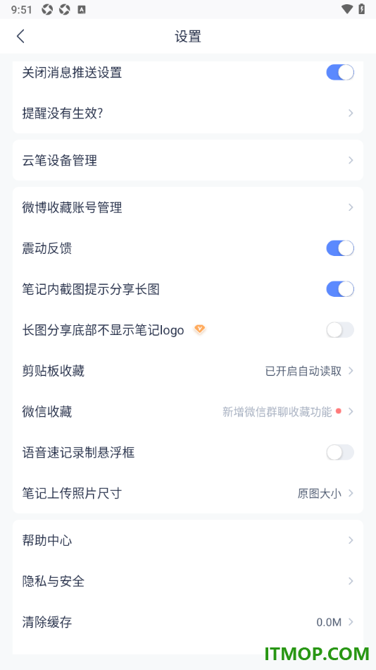 有道云笔记手机版设置长图分享底部不显示笔记logo的方法