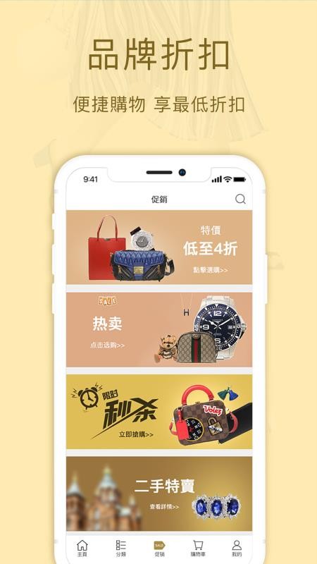 名人站官网版v2.8.8 1