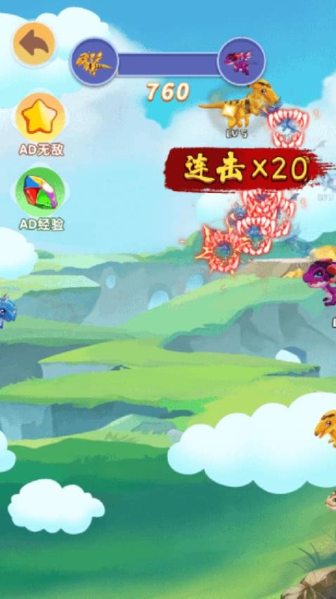 永生神龙进化游戏v1.0.0(4)