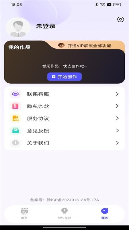 快剪视频手机版v1.0.6(4)