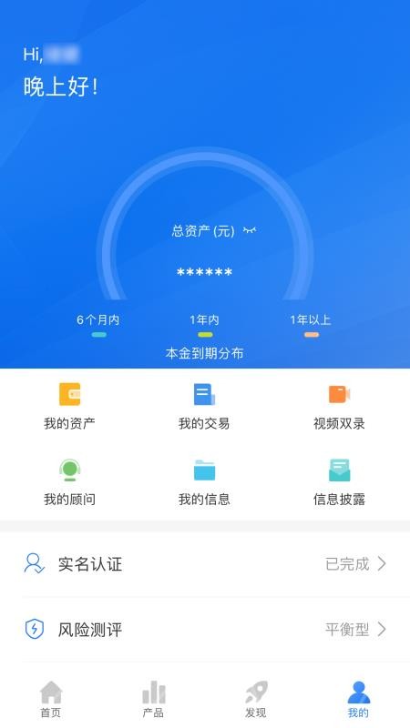 杭州工商信托v1.3.8(4)