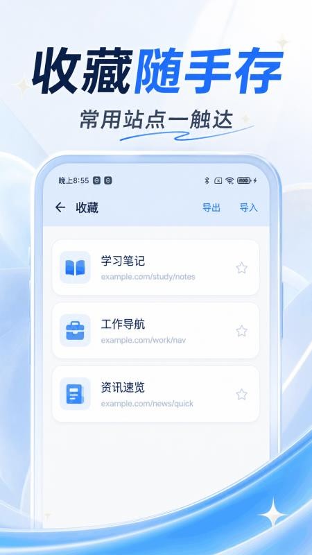 腾腾浏览器官网版v5.6.1(2)