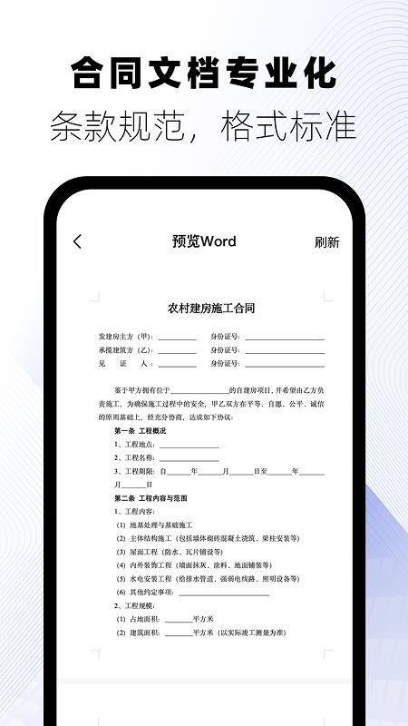 手机扫描王appv3.1.5(3)