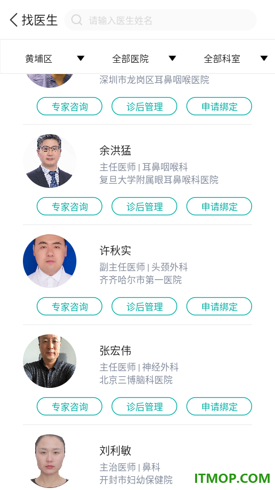 耳鼻喉医网最新版