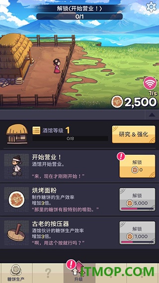 糖饼外传游戏