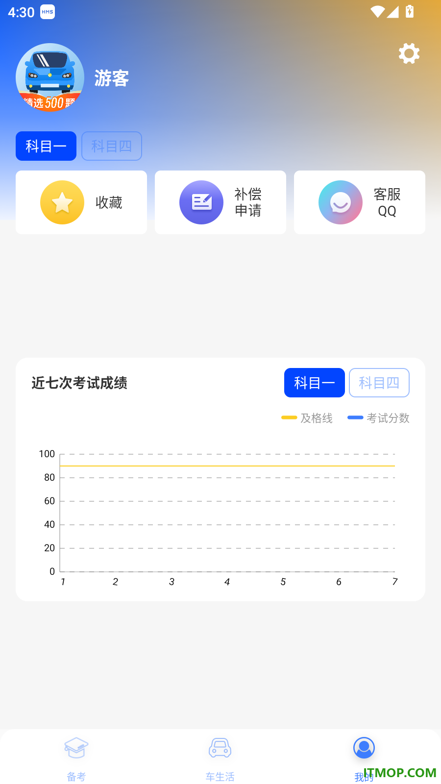 驾考云课堂官方版