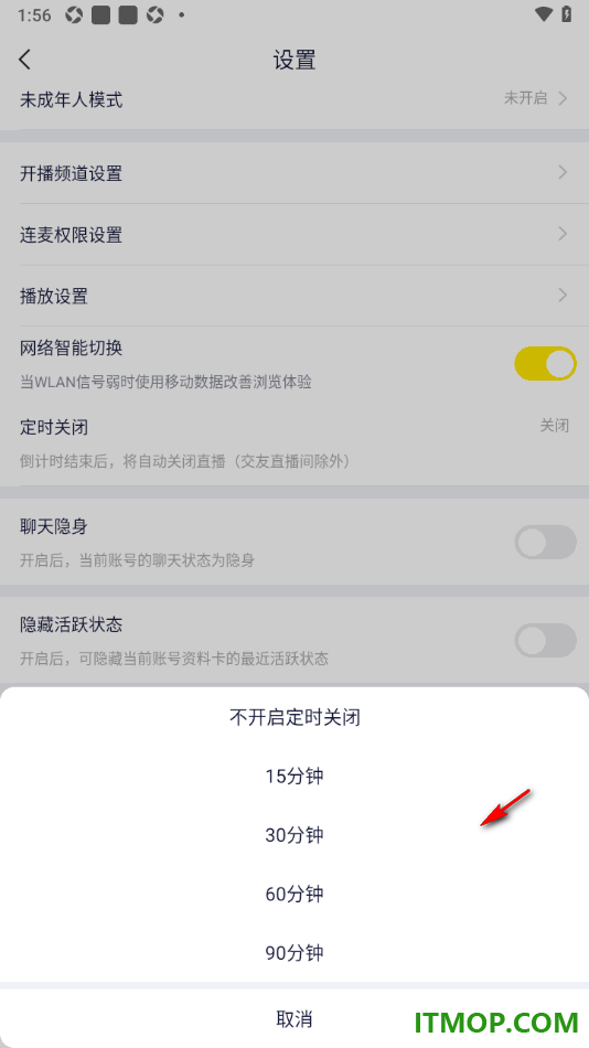 YY直播手机版设置定时关闭播放的方法