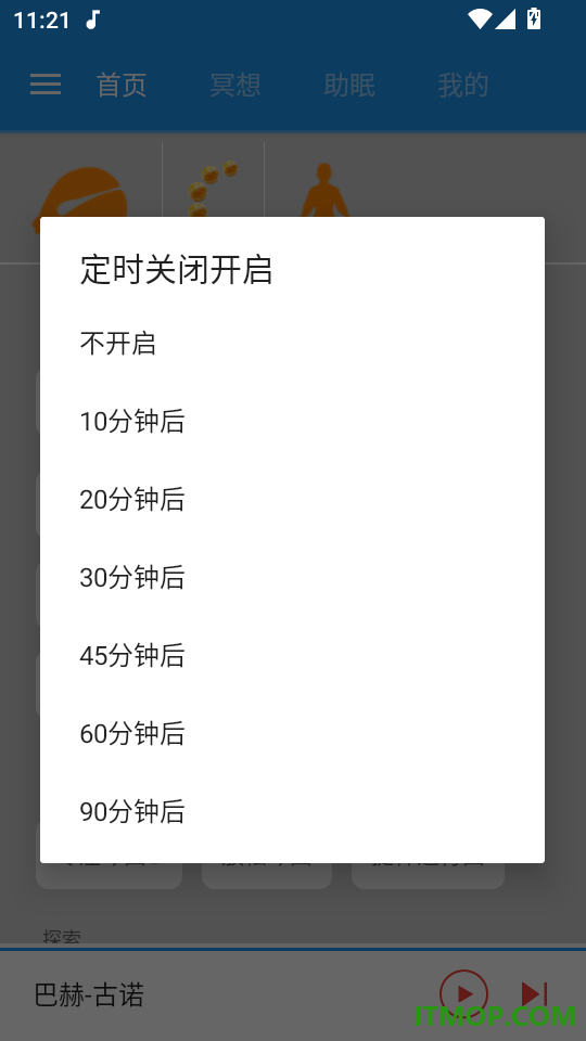 木鱼蝉曲最新版