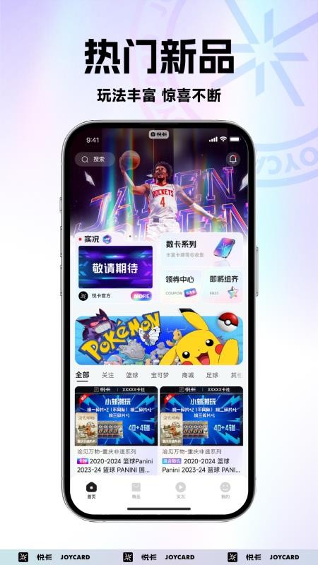 悦卡官网版v1.3.0(4)