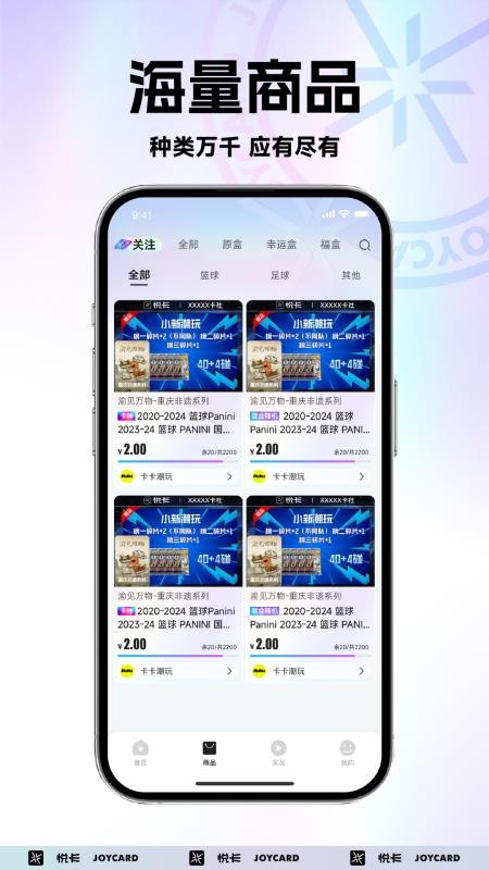悦卡官网版v1.3.0(3)