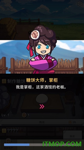 糖饼外传游戏