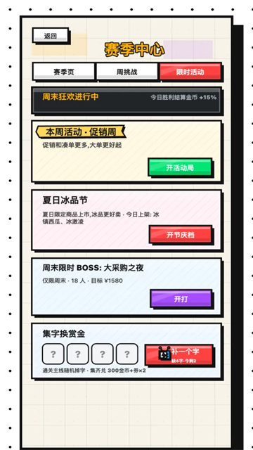 收银员冲冲冲游戏v1.0.155(3)