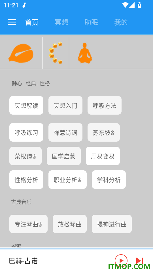 木鱼蝉曲最新版
