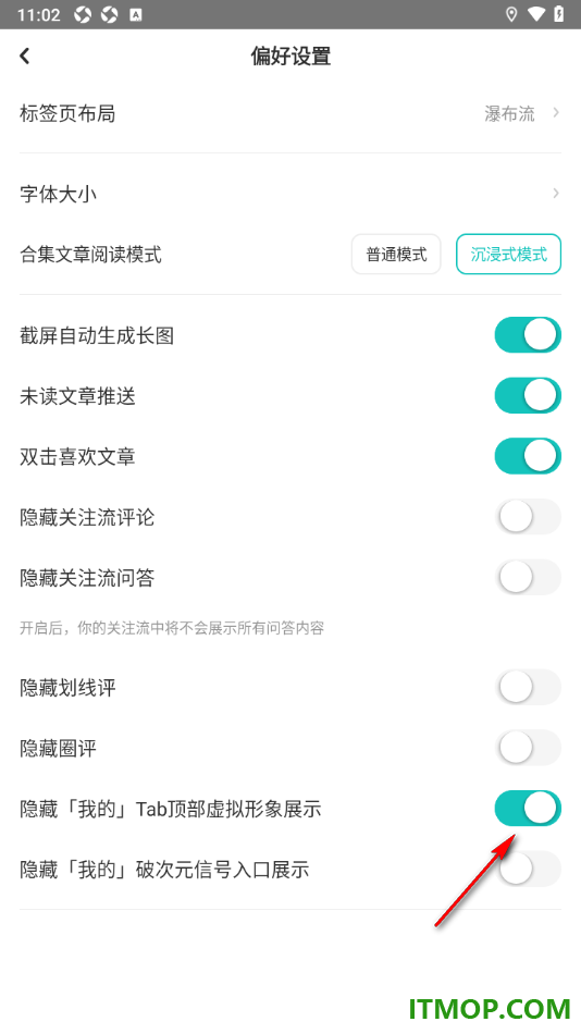 网易LOFTER手机版设置隐藏我的tab顶部虚拟形象展示的方法