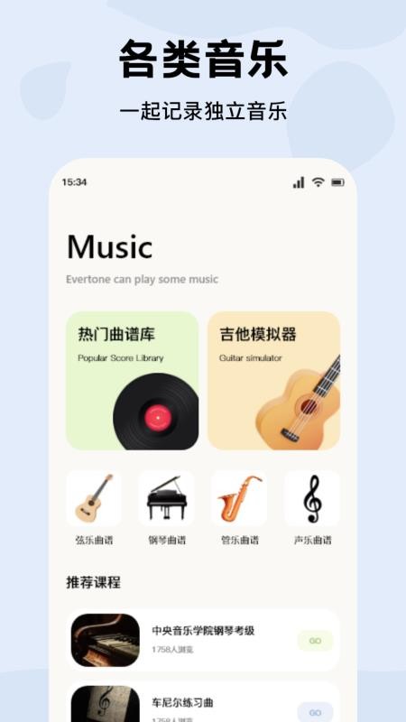 蓝莓音乐官网版v1.1(3)