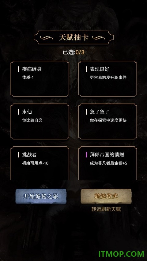 重开之诡秘转生游戏