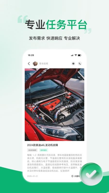 TopCar-X最新版v1.1.3(3)