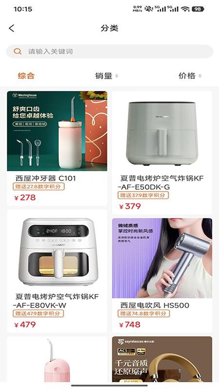 汇联云购手机版v3.5.5 3