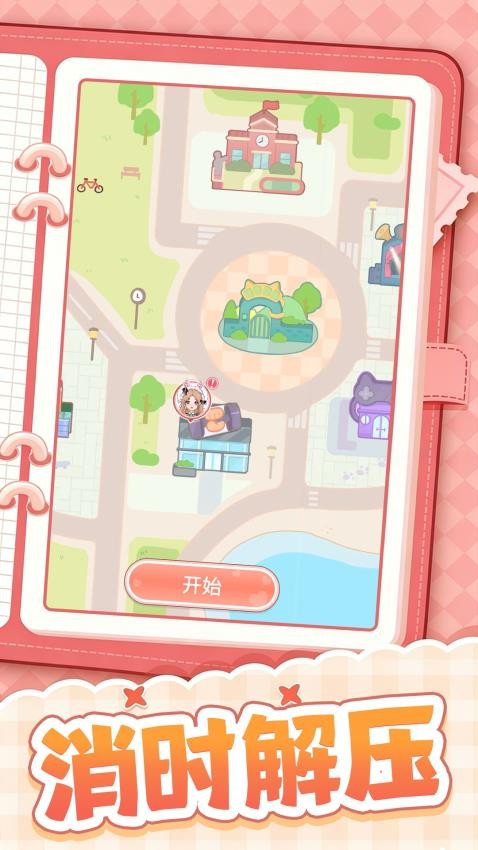 少女校园记游戏v1.0.1(5)